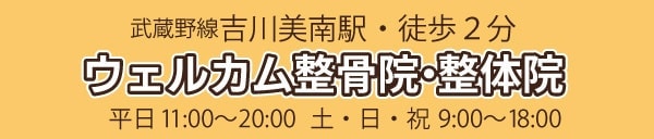 産後の骨盤矯正ヘッダー