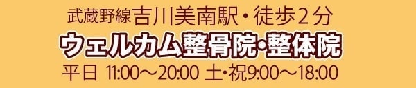 産後の骨盤矯正ヘッダー