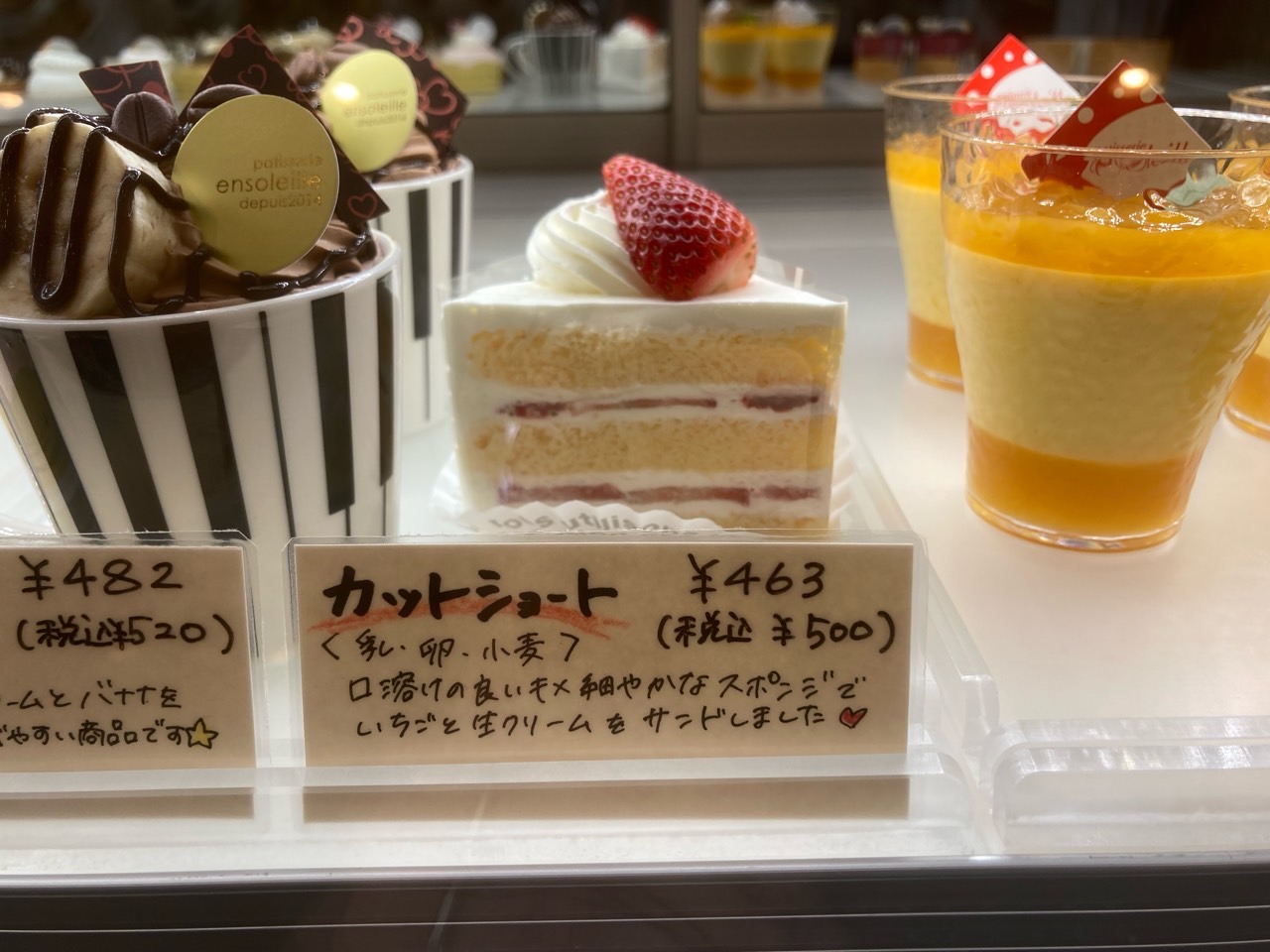 アンソレイユのショートケーキ