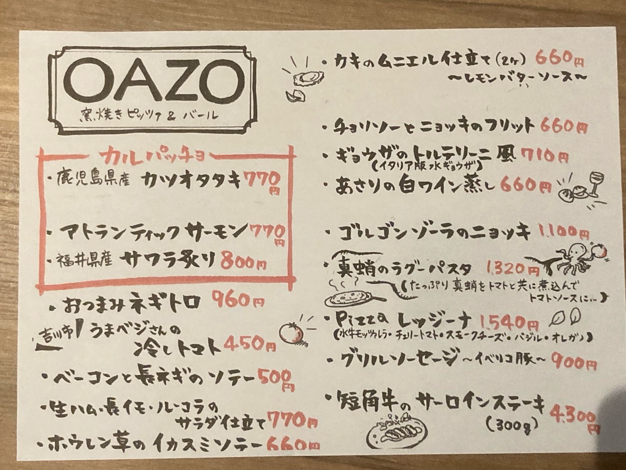 OAZOさんのメニュー③